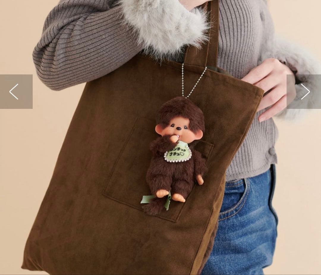 【新品未開封】 モンチッチ　ナチュ　ぬいぐるみキーチェーン＆オリジナルスタイ