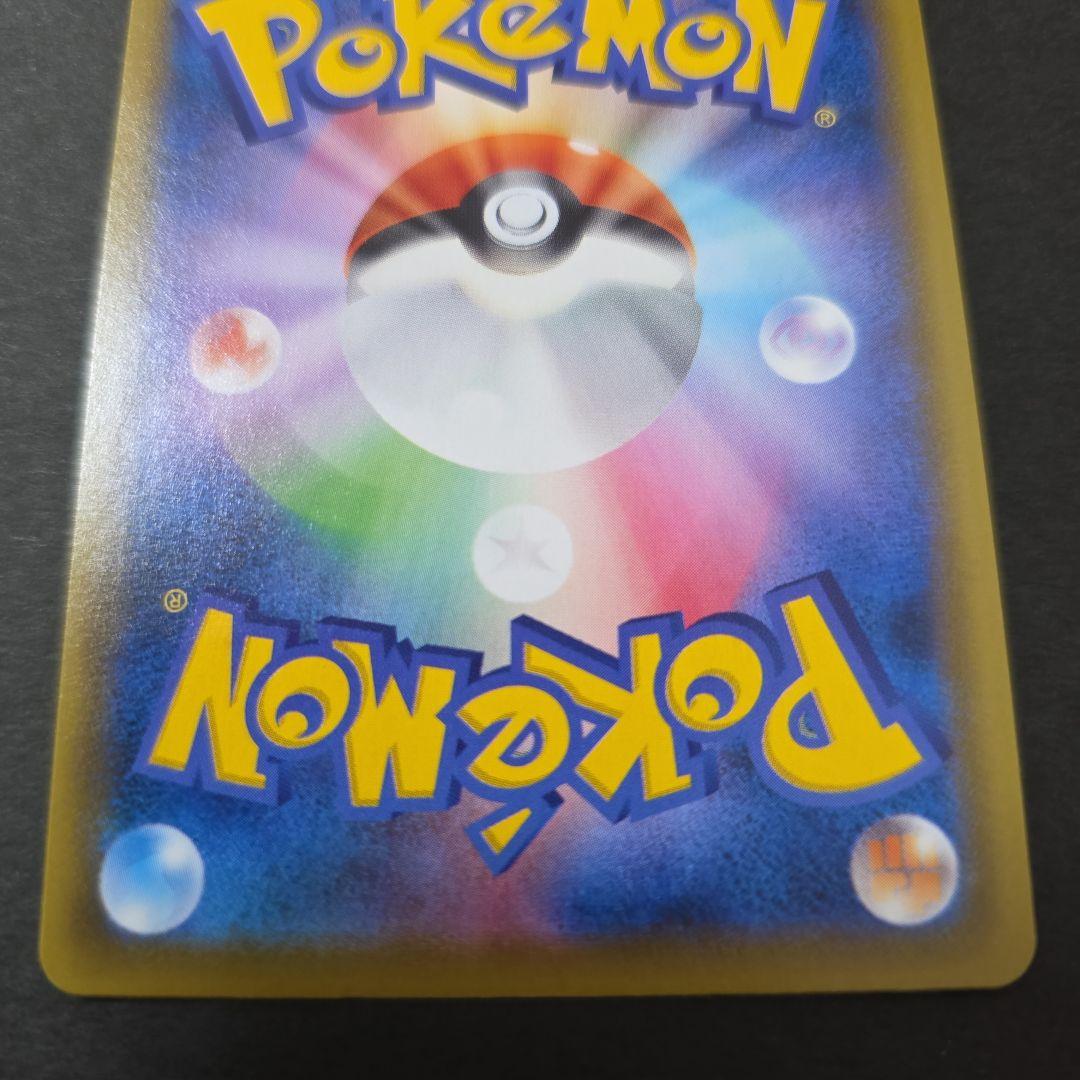 ピカチュウV 25th