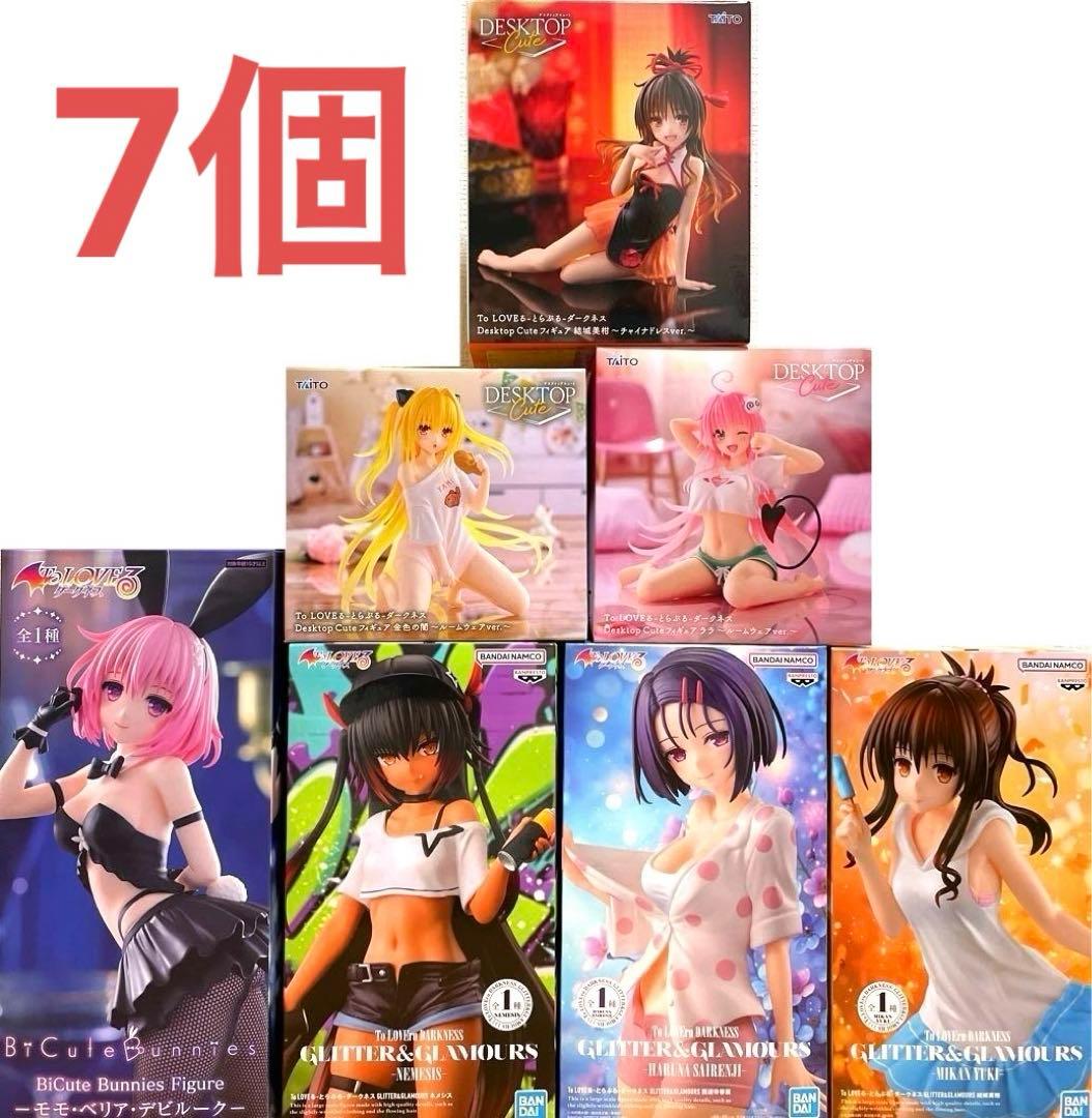 ToLOVEる ダークネス フィギュア まとめ売り 7個