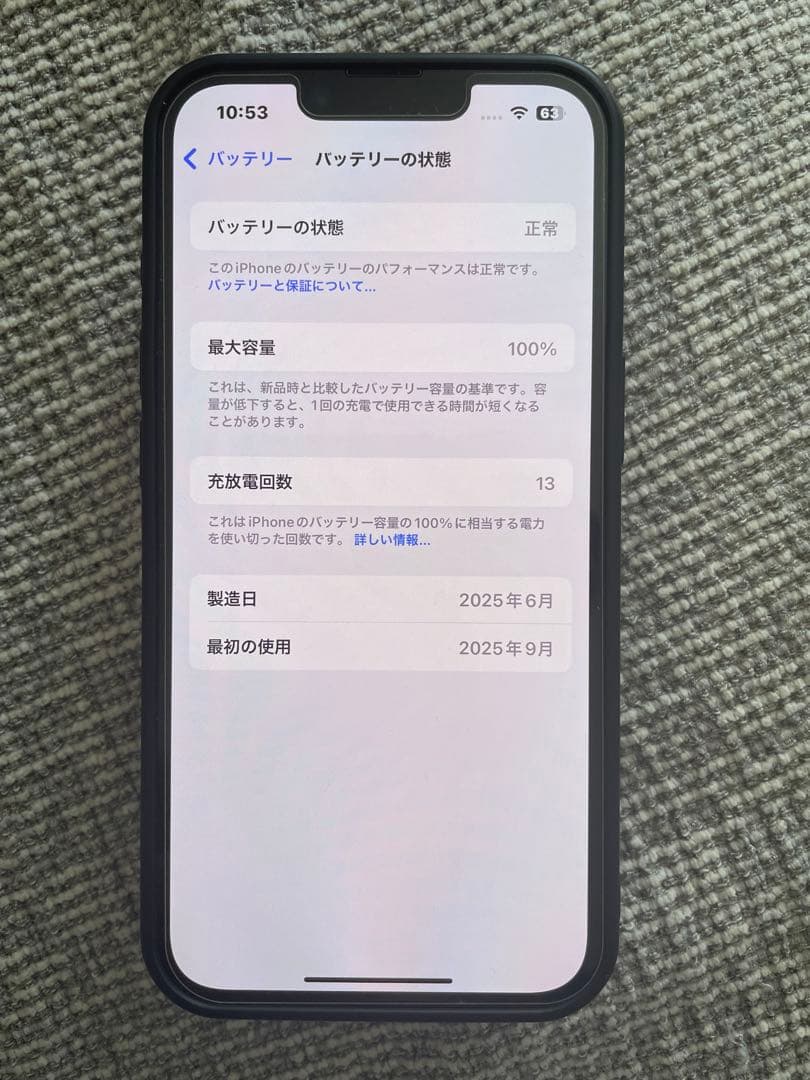 【最大容量100%】iPhone 16e 128GB ブラックSIMフリー