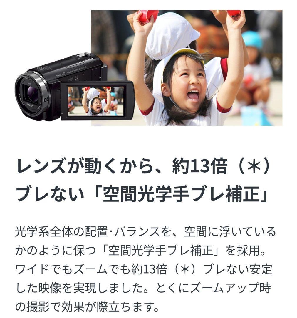 値下げ中【美品】Sony HDR-CX535 W ハンディカム ビデオカメラ