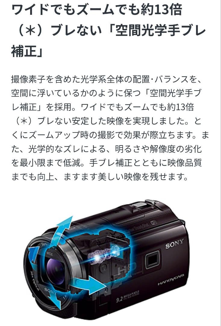 値下げ中【美品】Sony HDR-CX535 W ハンディカム ビデオカメラ