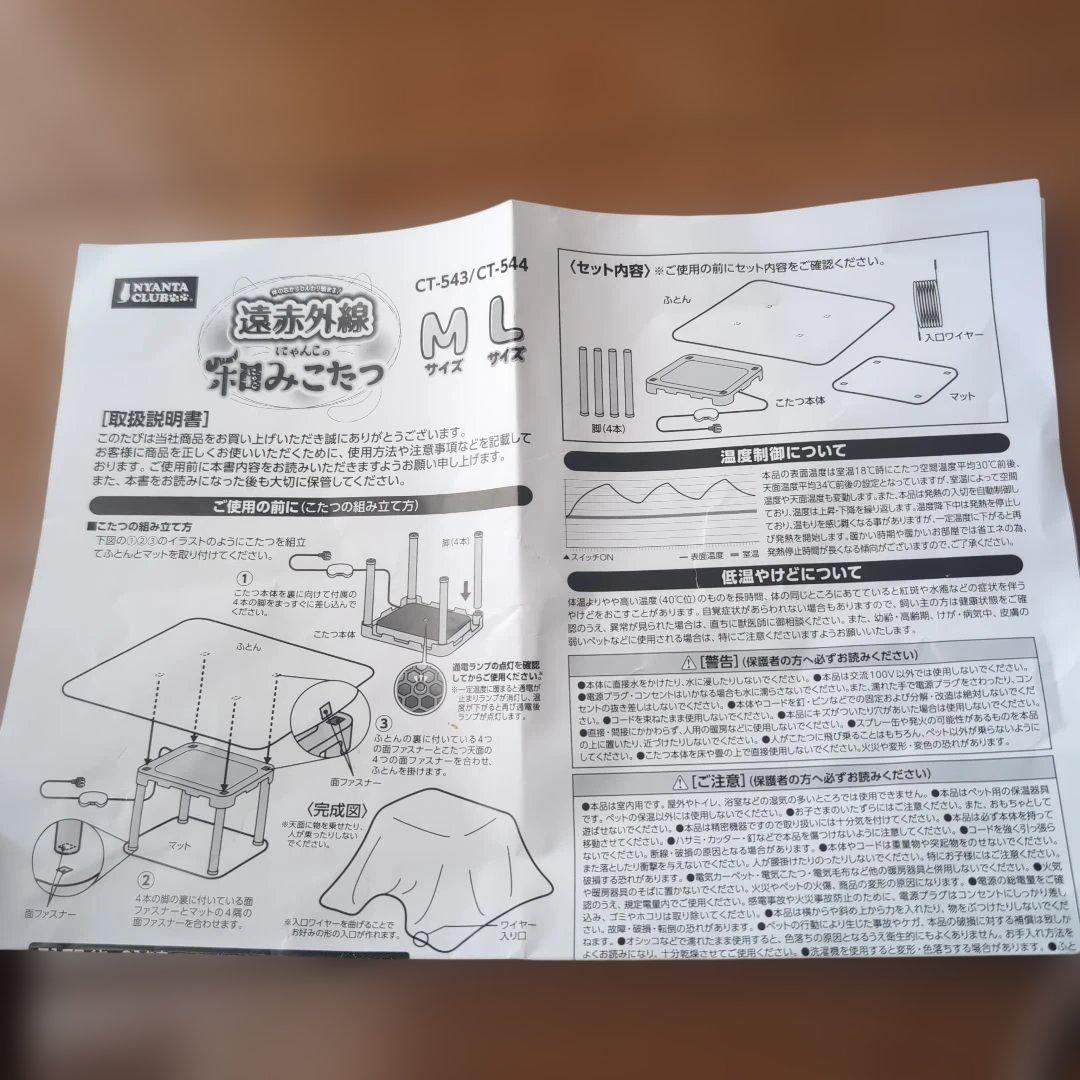 猫用 こたつ Mサイズ