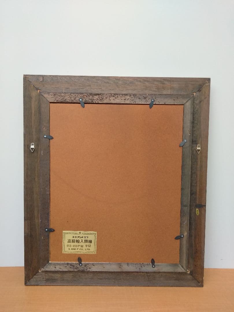 エスアンドエフ　S&F　高級輸入額縁　半切　アンティーク　ブラウン　005