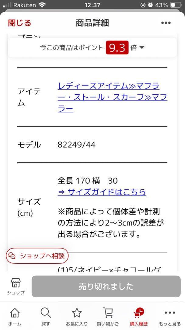 PIACENZAピアチェンツァシルクカシミヤマフラー ネイビー×チャコールグレー