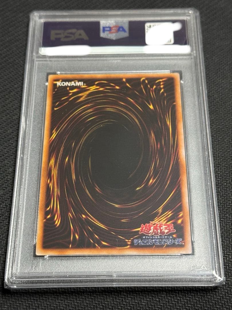 遊戯王　PSA10 くいぐるみ　ウルシク　初期