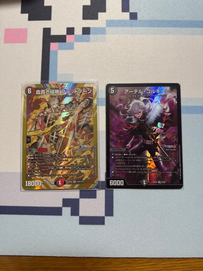 にじさんじ 葛葉 血高き侵略ブラッドゾーン アーテル・ゴルギーニ デュエマ