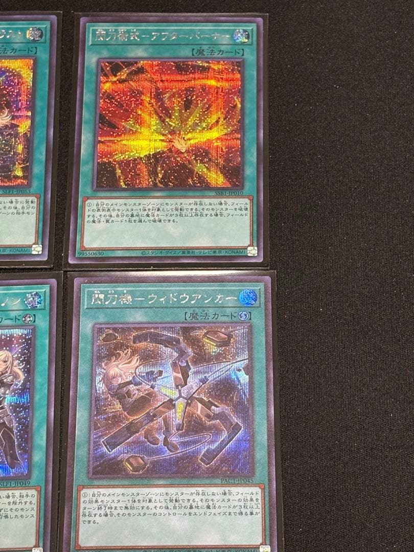 閃刀姫　シークレット　まとめ売り