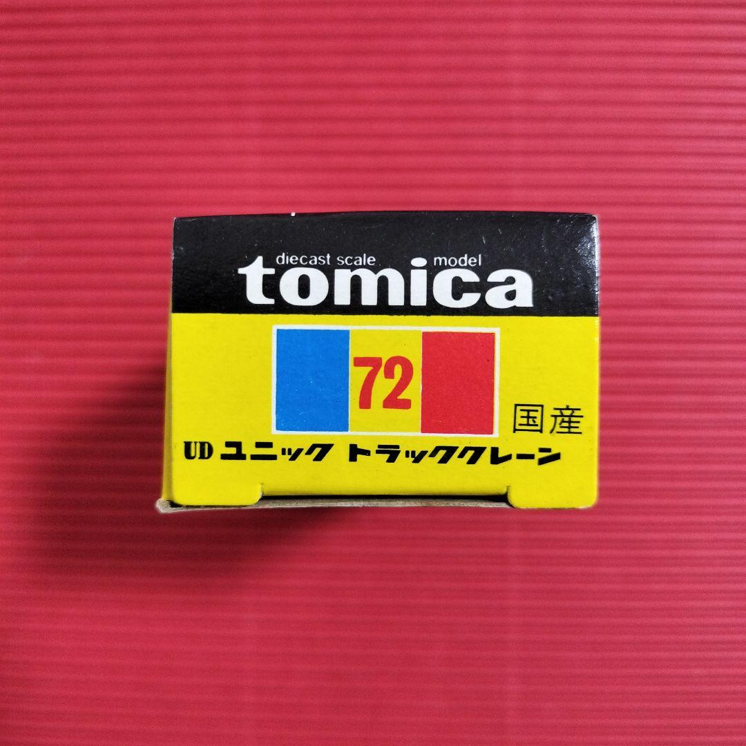 トミカ『UD ユニックトラッククレーン』未開封品