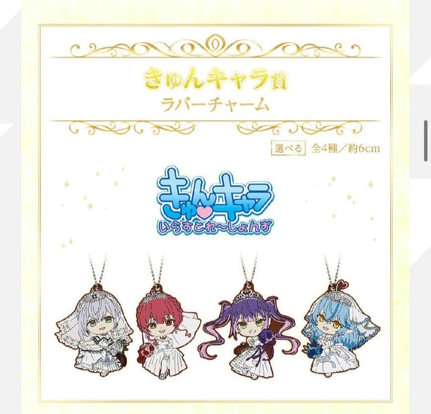 一番くじ　ホロライブ　コンプリートセット　全種41点