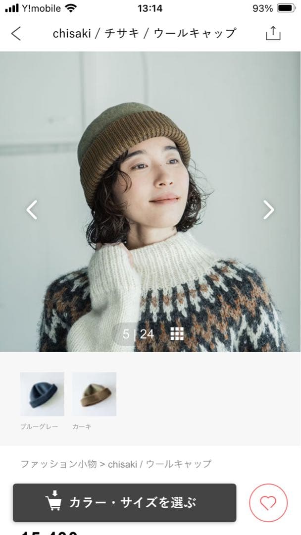 chisaki チサキウールキャップニット帽