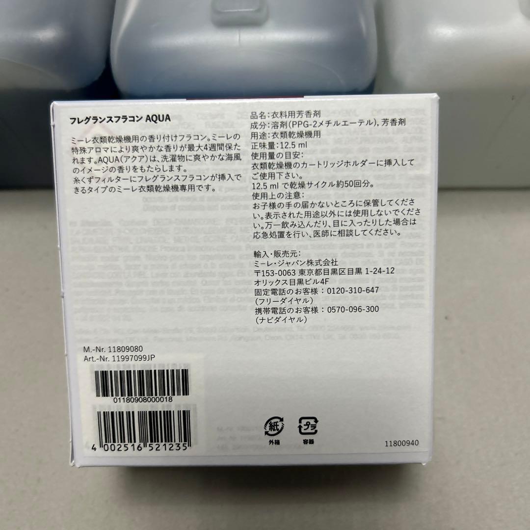 Miele ミーレ 純正 洗濯洗剤 ウルトラフェーズ①② 《5本セット》