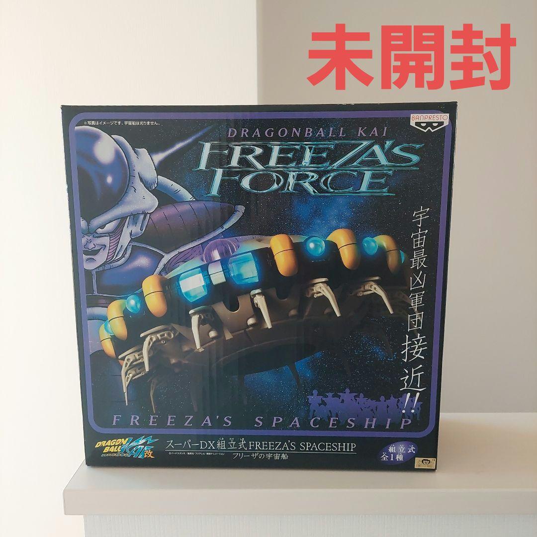 フリーザーの宇宙船　ドラゴンボール