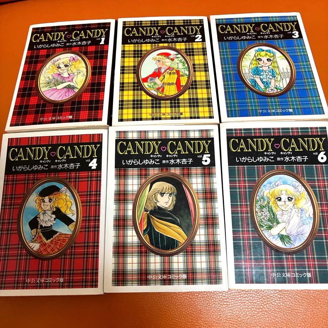 キャンディ♡キャンディ 文庫版 全巻