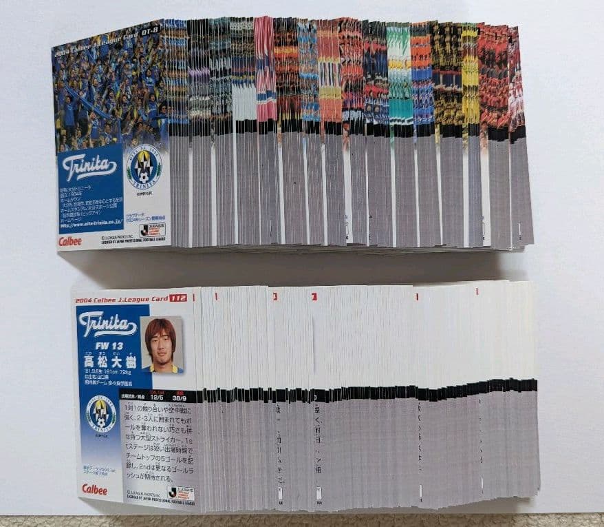 カルビー　Jリーグチップス　2004年