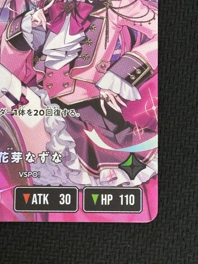 クロスタ LRPP 花芽なずな