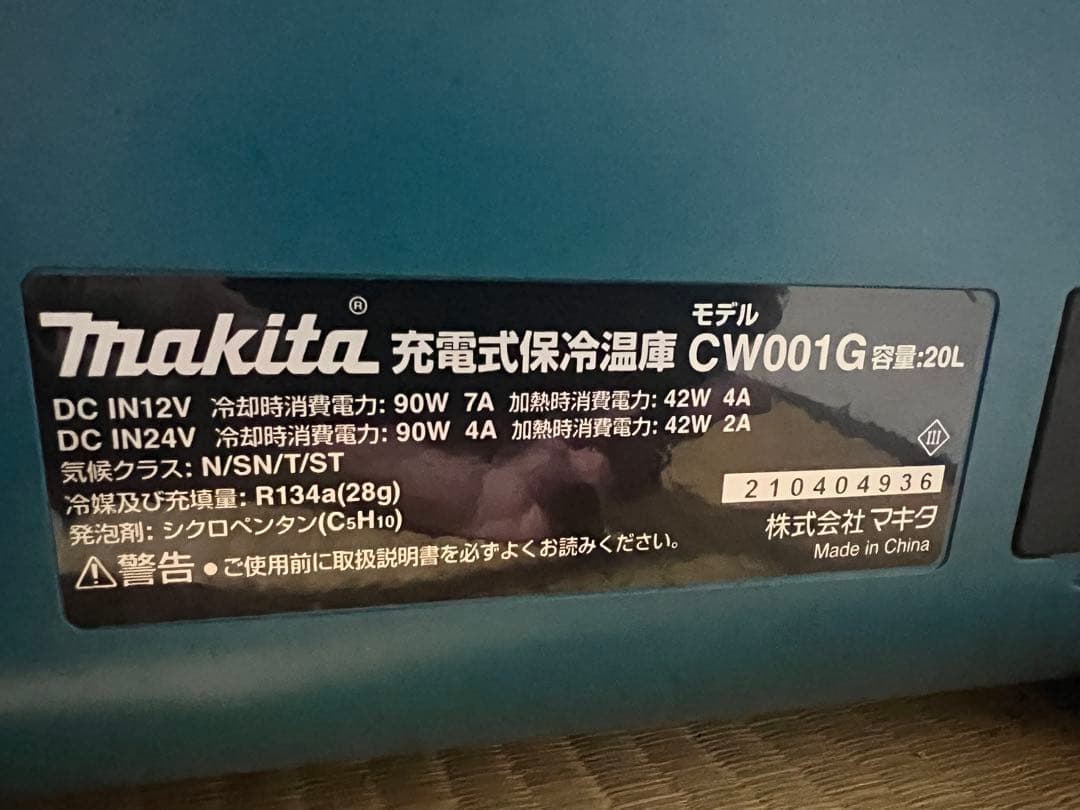 マキタ CW001G 充電式保冷温庫