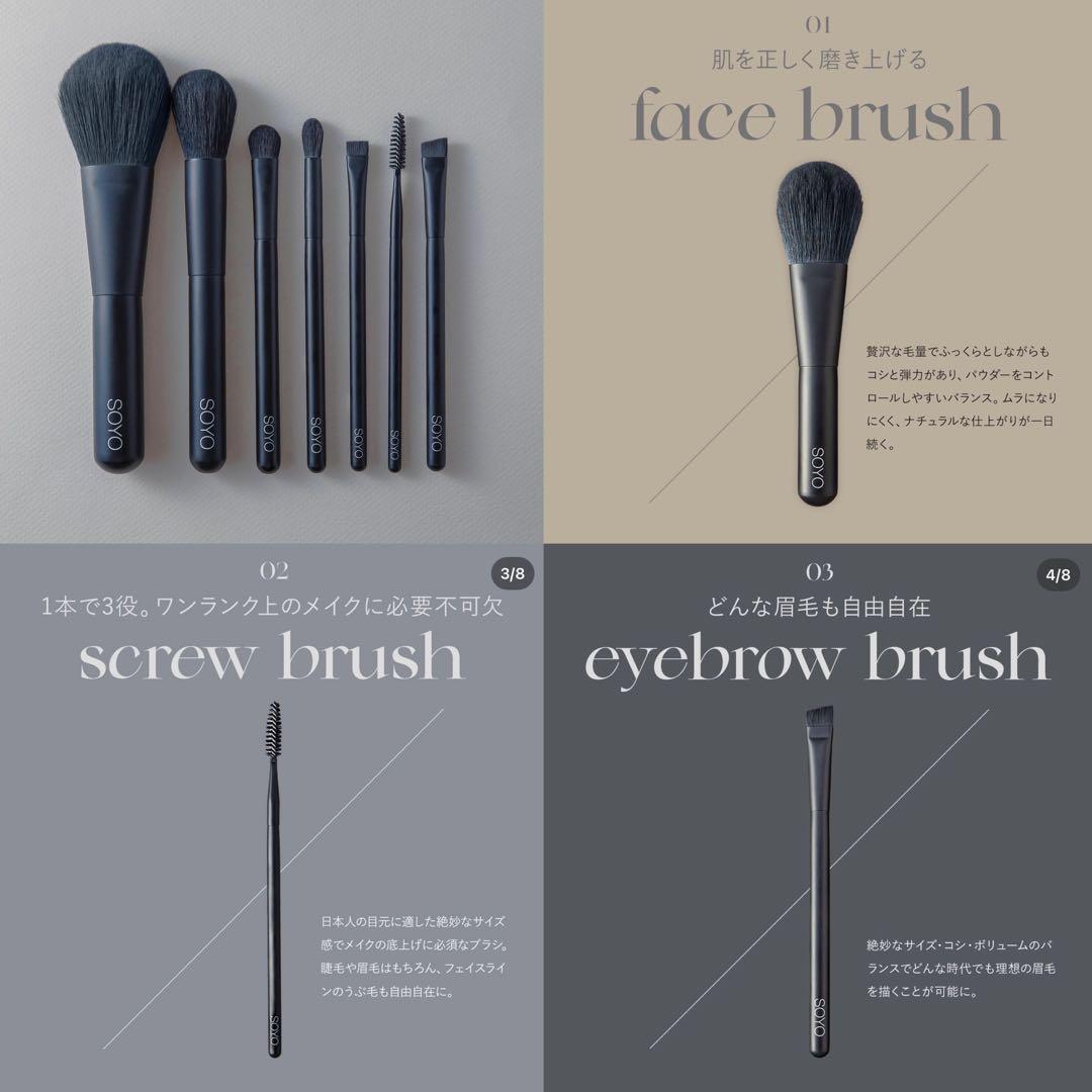 SOYO メイクブラシ 7本セット 小田切ヒロ