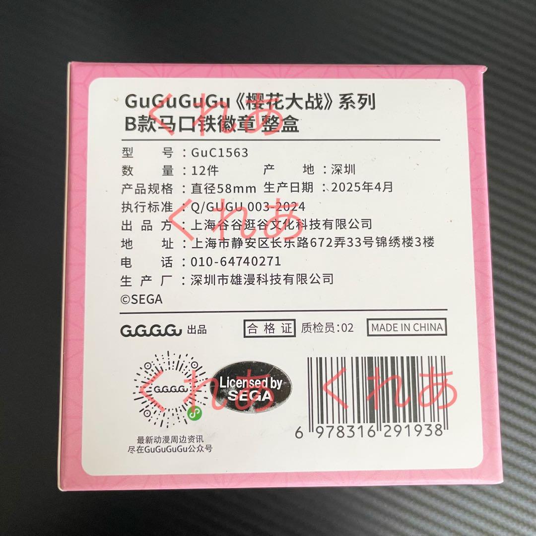 サクラ大戦 中国 海外 限定 グッズ 缶バッジ 真宮寺さくら 桐島カンナ