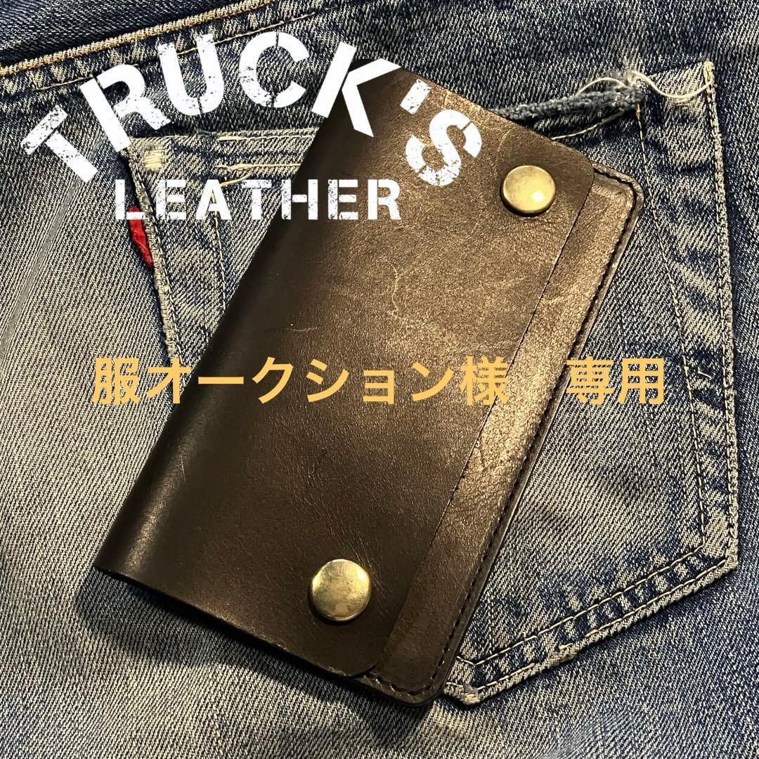 服オークション