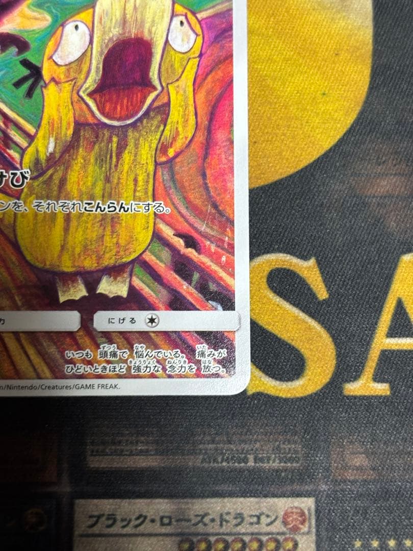 ポケモンカード　コダック　ムンク　プロモ　Xerxo Store