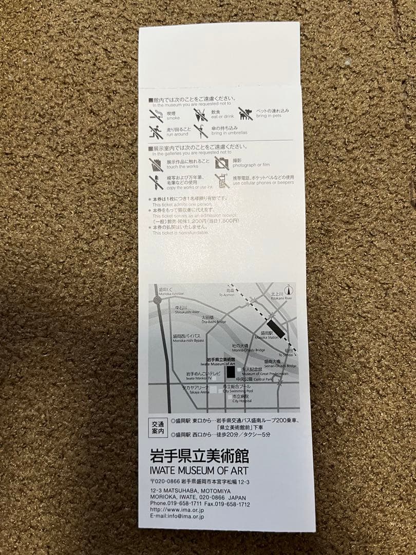 【非売品】ジブリの大博覧会の①紙袋②会場MAP③使用済みチケットの3点セット