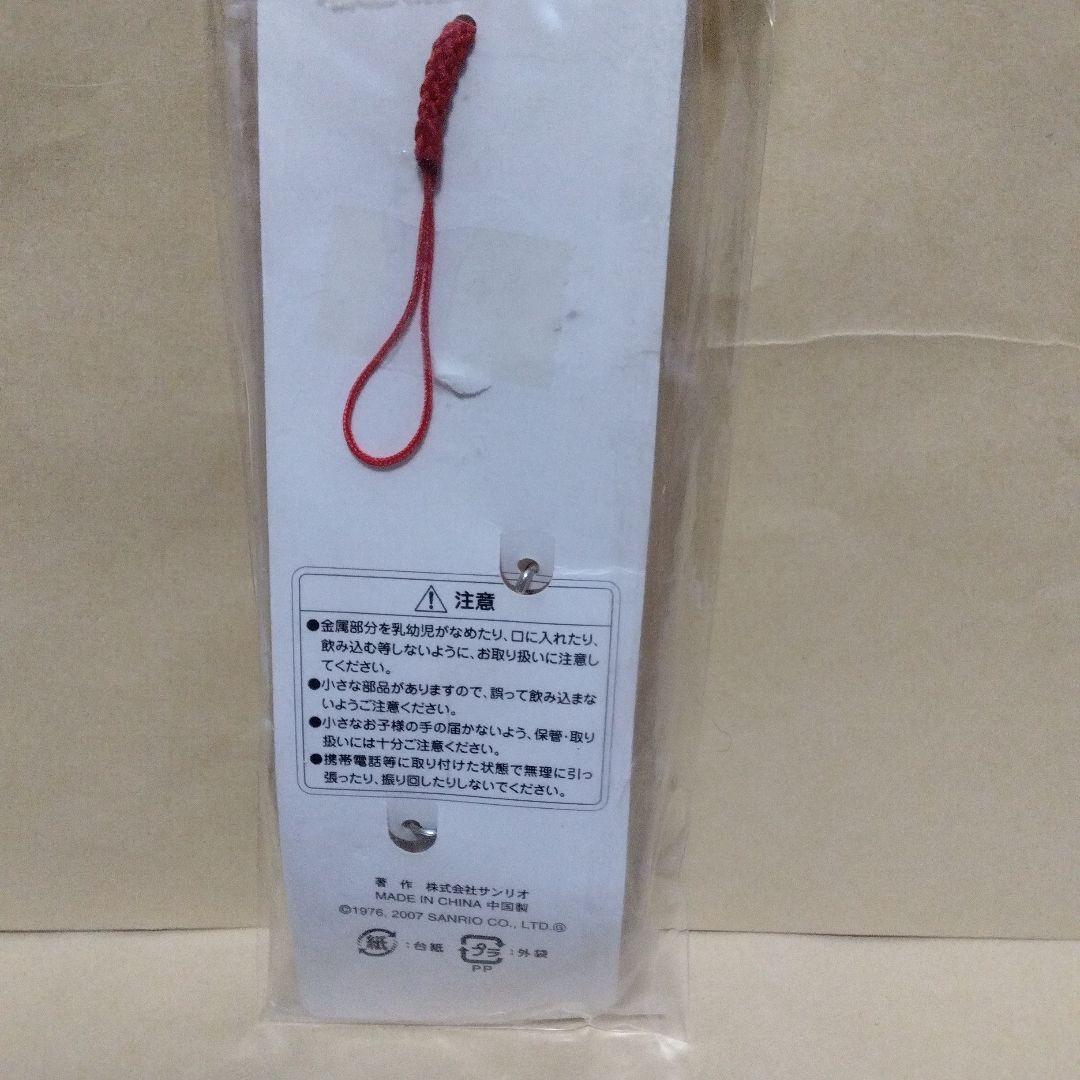 平成レトロ　ハローキティ 平和堂オリジナルストラップ 3連セット