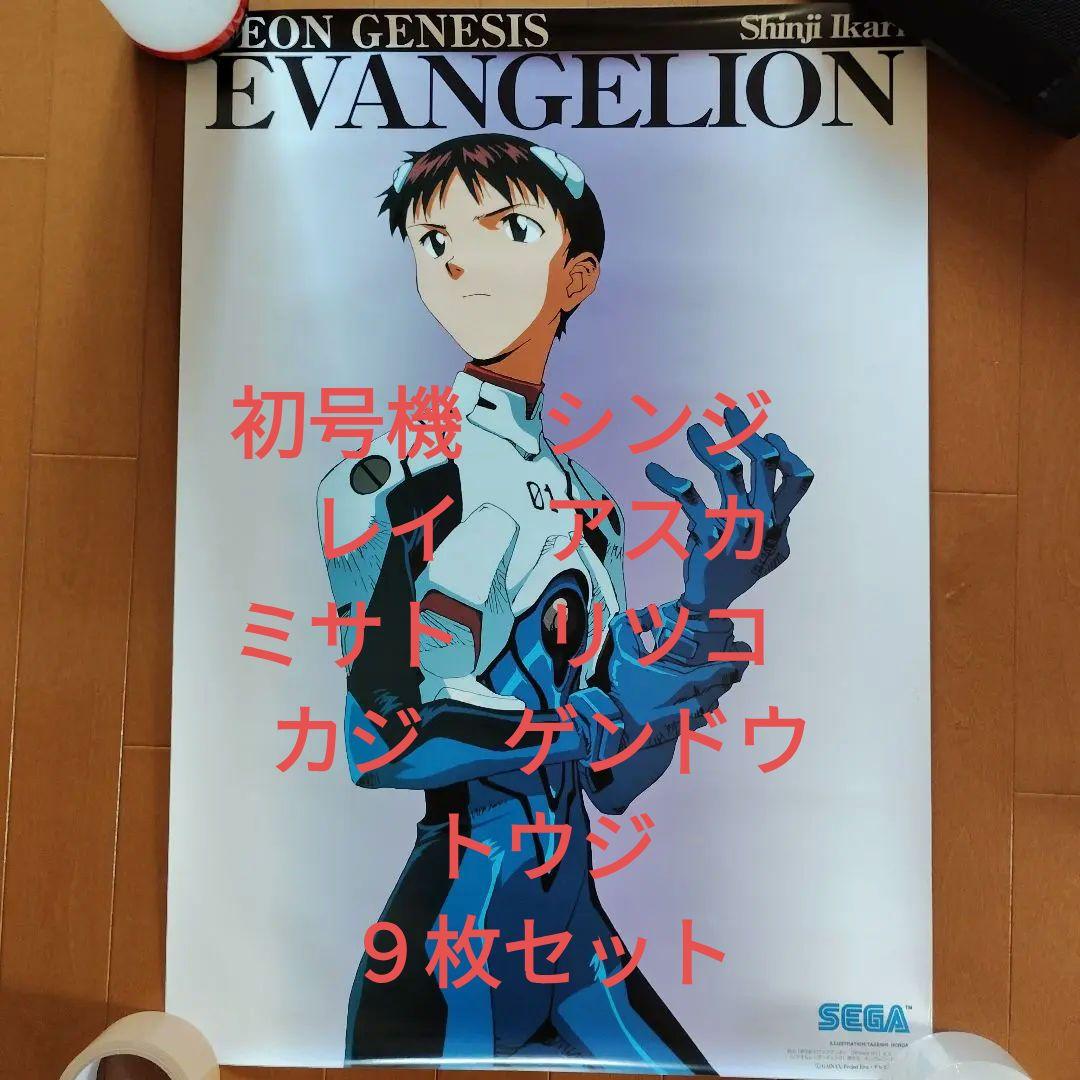 SEGA プライズ 新世紀エヴァンゲリオン ポスター ９種類セット