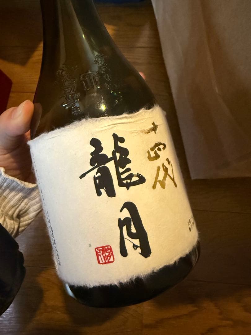 龍月 十四代　空瓶　箱なし