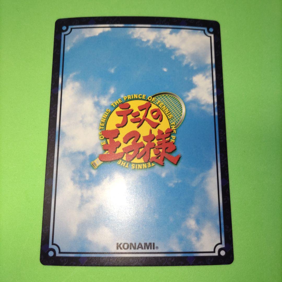 ⑬ テニスの王子様 TCG Jr選抜 16093SR 跡部景吾 不二周助