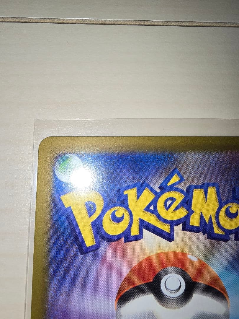 ポケモンカード　メガリザードンex　SAR