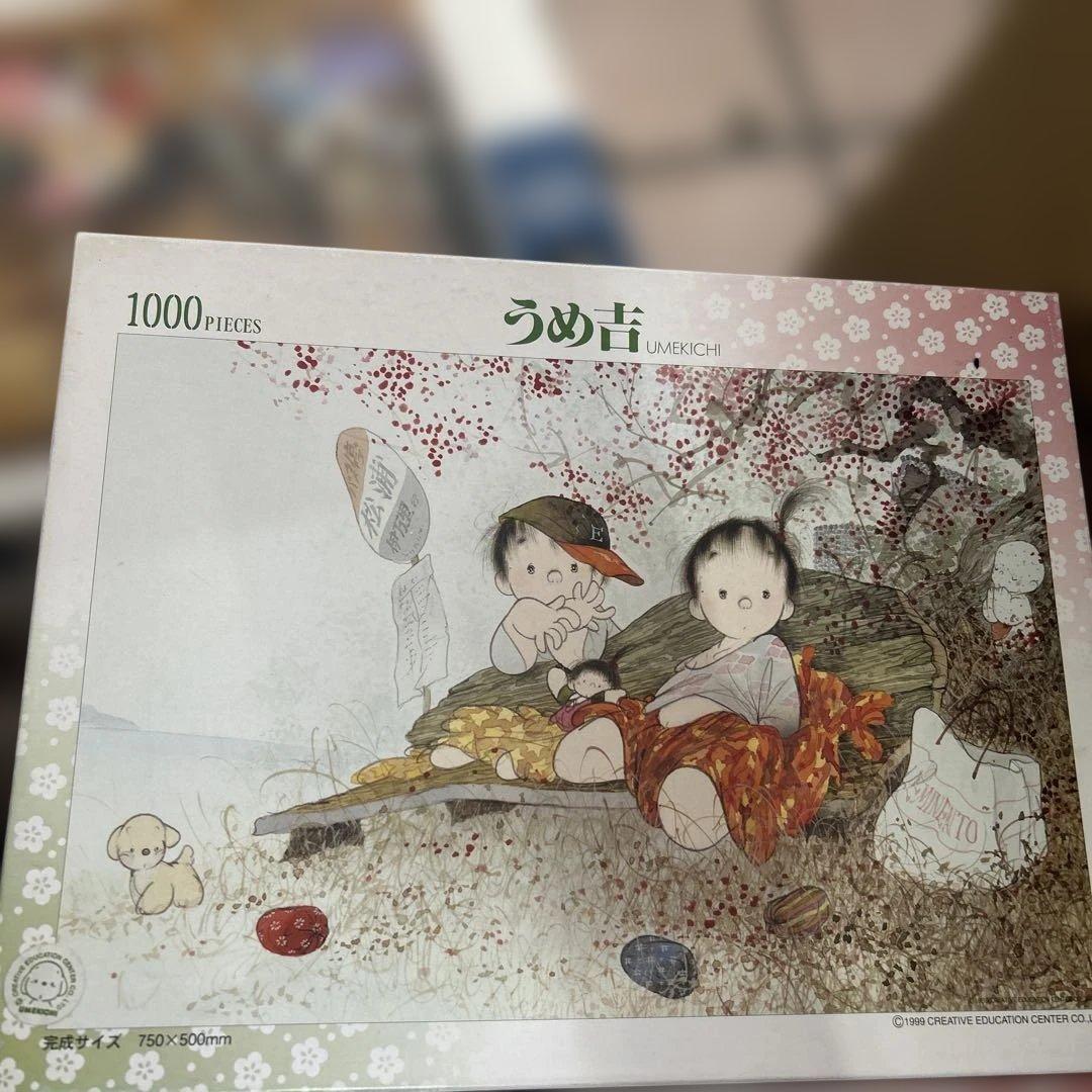 希少　うめ吉　ジグソーパズル　1000ピース