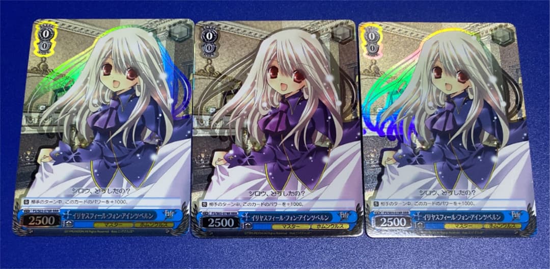 ヴァイス　イリヤスフィール・フォン・アインツベルン　RRR 3枚セット