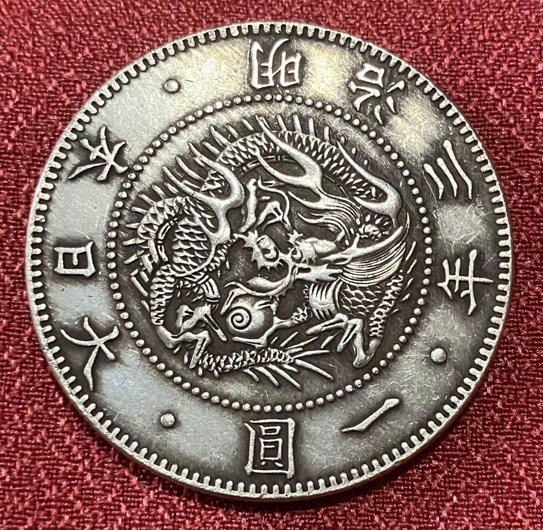 欠貝圓　旧一圓銀貨　希少　明治3年