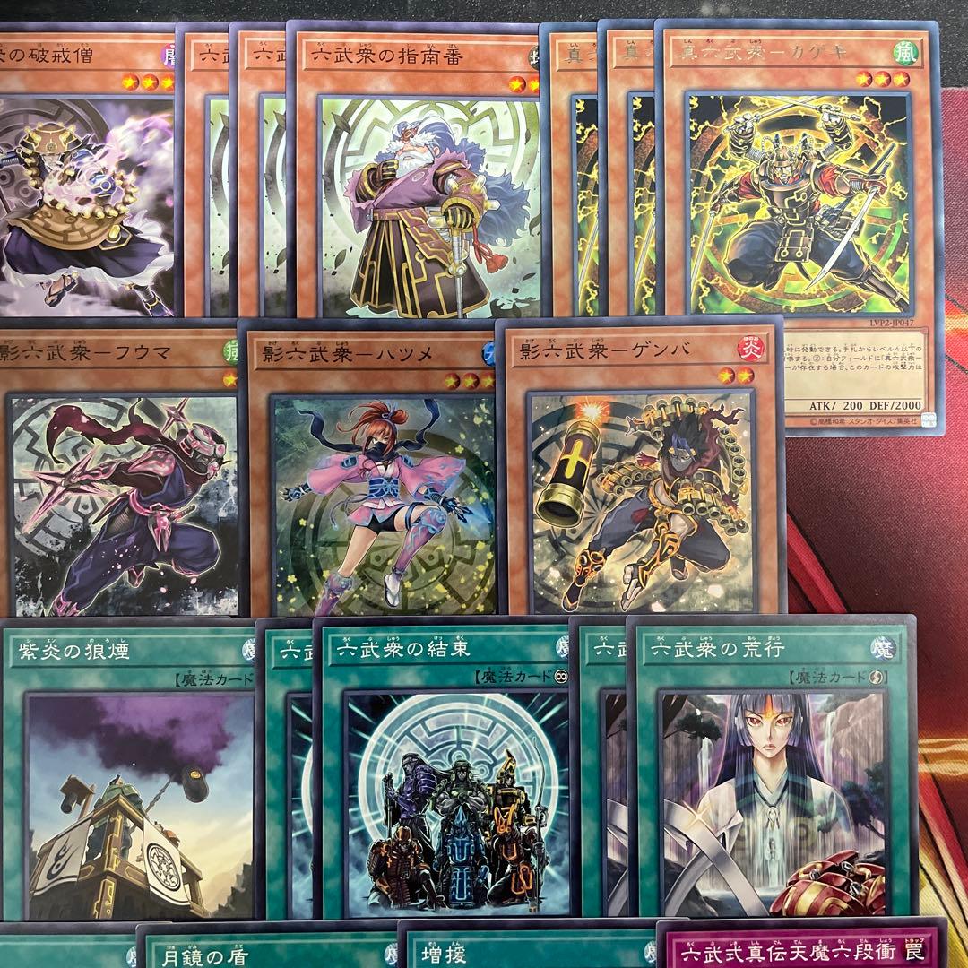 本格構築 六武衆デッキ 六武衆の真影 影六武衆フウマ 真魔六武衆シエン 六武の門
