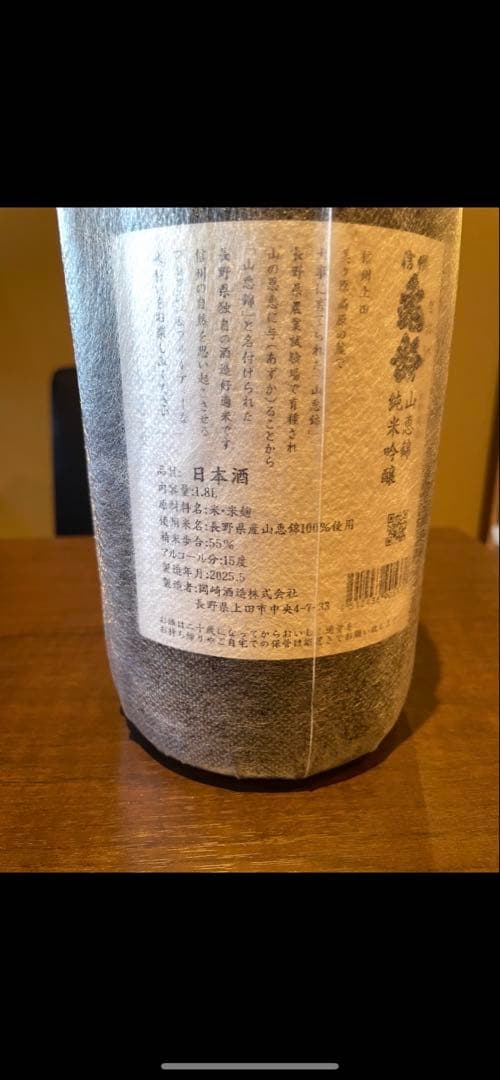 信州亀齢　純米吟醸　山恵錦　1,800ml