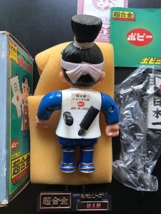 希少 激レア ポピー  ポピニカ  超合金　名作シリーズ【桃太郎】GA-74