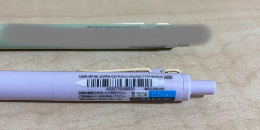 ユニボールワンF　ペリウィンクル　泡沫　限定カラー