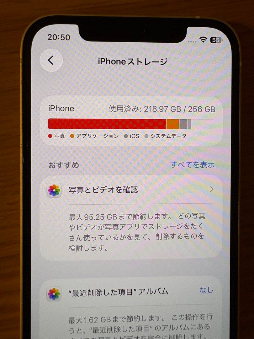 iPhone12 256GB 白