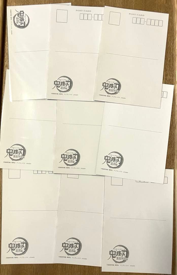 113 鬼滅の刃　全集中展　無限列車編　遊郭編　幕間画　ポストカード　9枚