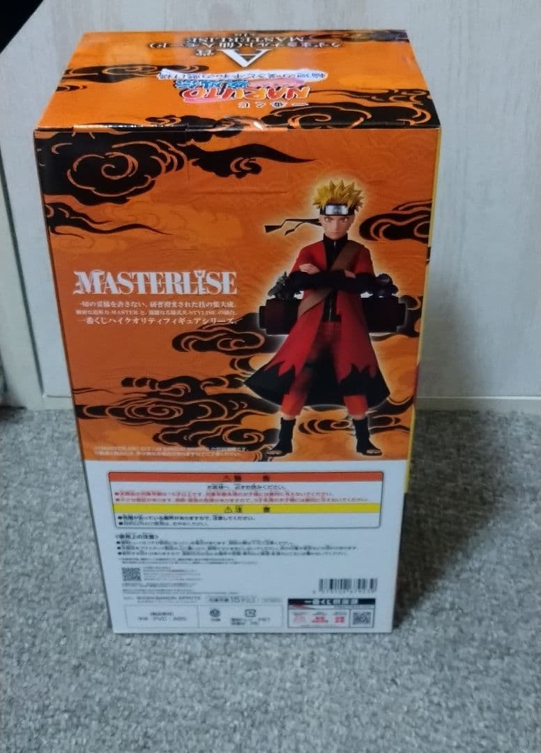 明日朝発送！1番くじNARUTO！Ａ賞うずまきナルト！