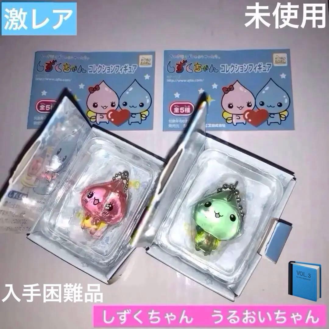 クーリア　ぷるるんしずくちゃん　しずくちゃん　フィギュア　ストラップ　平成レトロ