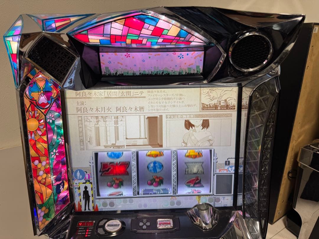 パチスロ 実機 偽物語 ZS ニセモノガタリ