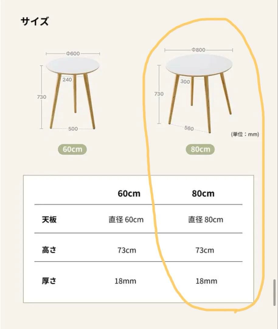 【未使用品】円形 ダイニングテーブル カフェテーブル 80㎝