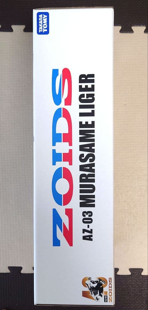 ZOIDS AZ-03 ムラサメライガー