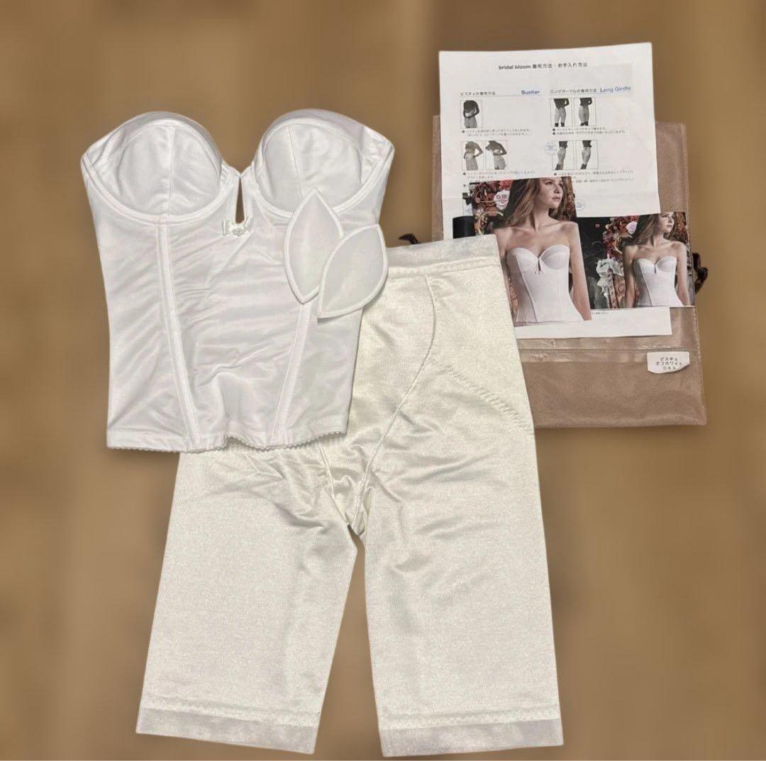 【美品】ブライダルインナー bridalbloom ビスチェD65、ガードルS