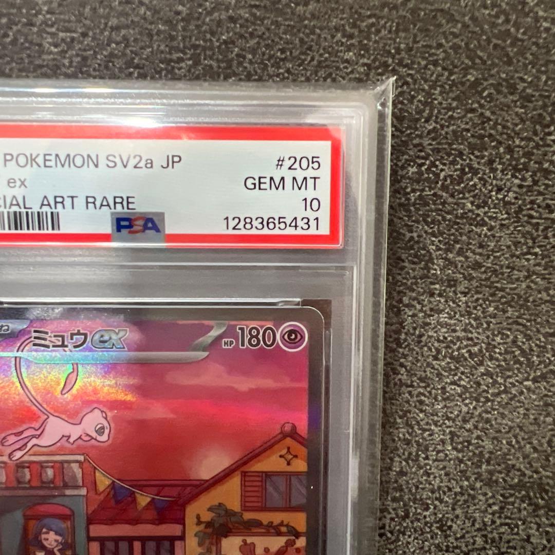【PSA10】ポケモンカード ミュウ ex