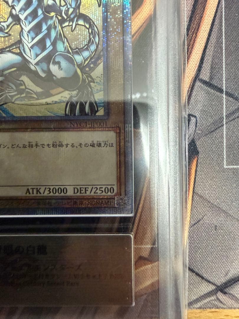 青眼の白龍 ブルーアイズホワイトドラゴンARS10＋ 浮世絵風 クオシク25th