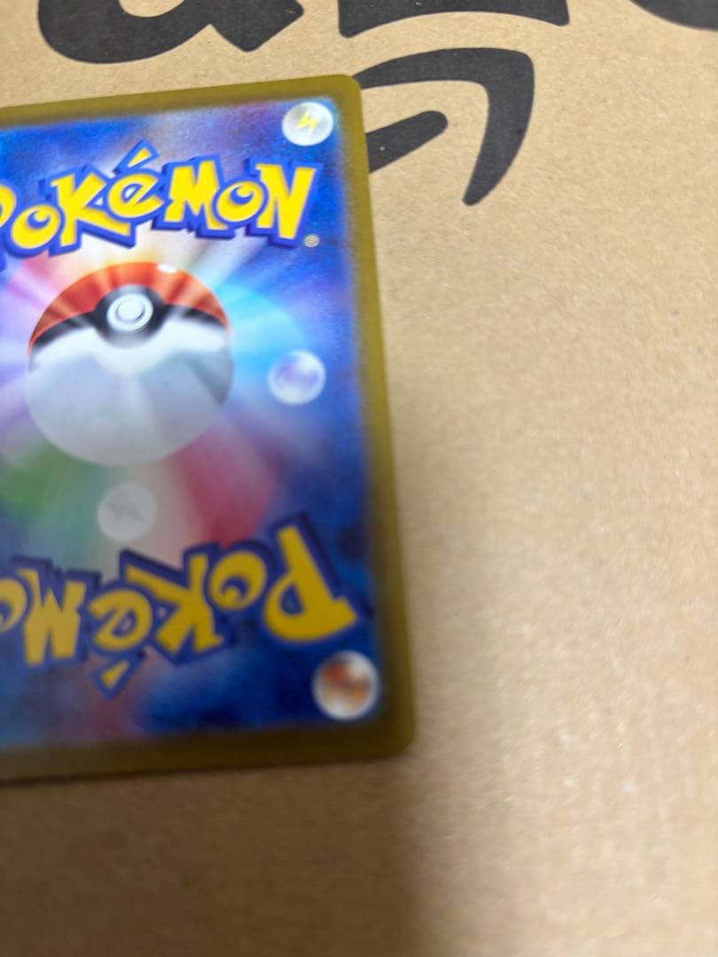 ポケカ メガゲンガーEX sar ma セット