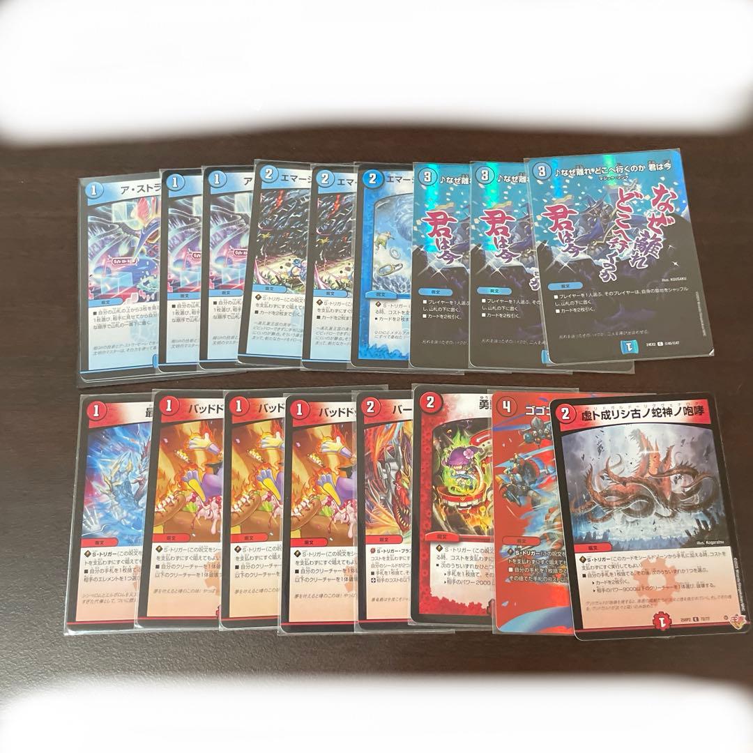 ラッカゴスペル　デッキ　デュエマ　調整パーツ付き